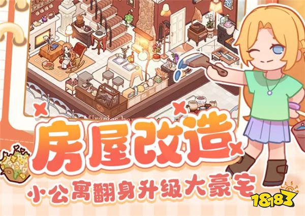 《我的休闲时光》有没有免费礼包码？《我的休闲时光》免费福利码分享