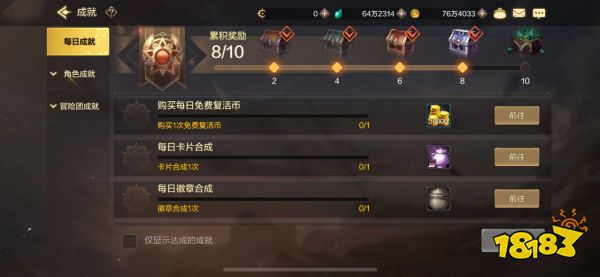 dnf手游角色滿級后該干什么 角色滿級后攻略