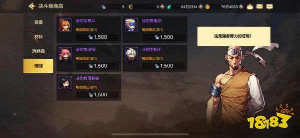 dnf手游角色滿級后該干什么 角色滿級后攻略