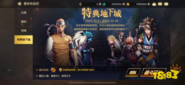 dnf手游角色滿級后該干什么 角色滿級后攻略