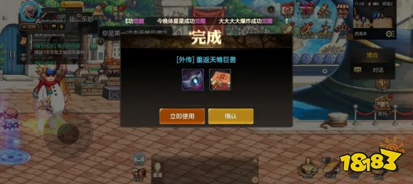 dnf手游角色滿級后該干什么 角色滿級后攻略