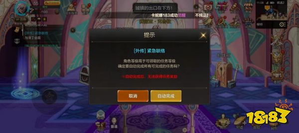 dnf手游角色滿級后該干什么 角色滿級后攻略