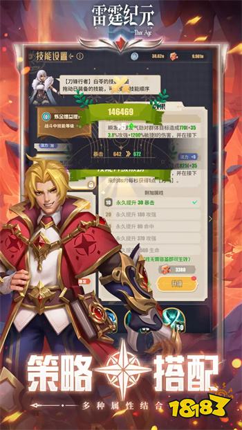 雷霆纪元手游v1.0安卓版