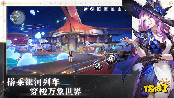 崩坏星穹铁道官方正式版v2.3安卓版