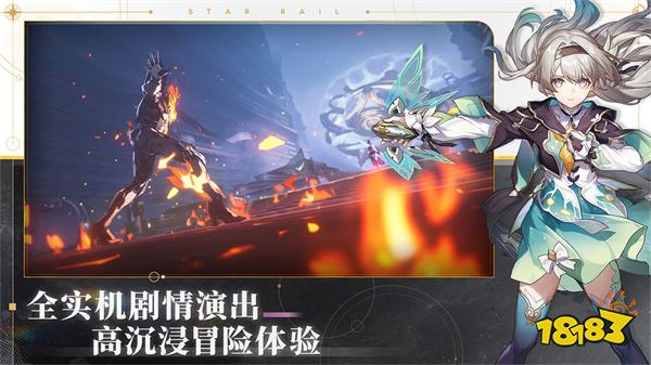 崩坏星穹铁道官网版v2.4最新版