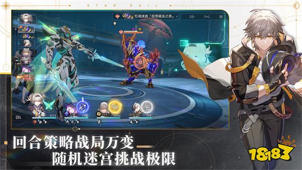 崩坏星穹铁道官网版v2.4最新版