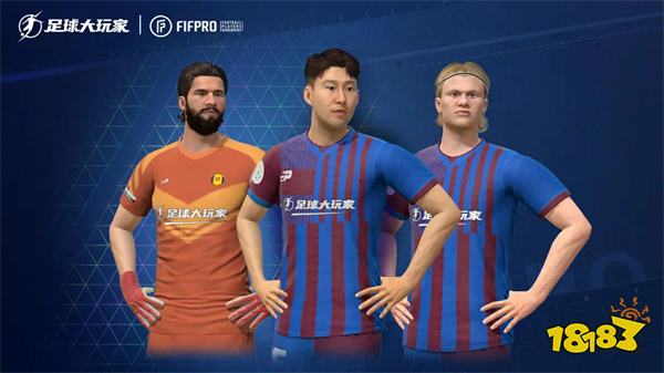 足球大玩家手游2024