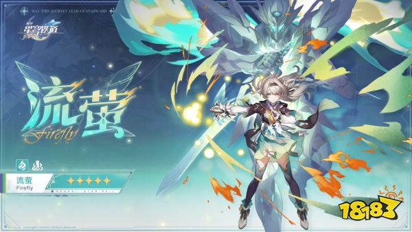 崩坏星穹铁道流萤/阮梅/翡翠/银枝如何选择 崩铁2.3版本抽取攻略