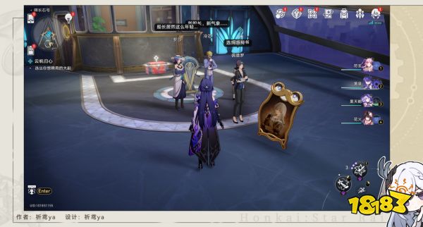 崩坏星穹铁道2.3云帆归心冒险任务攻略 崩铁云帆归心任务流程