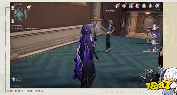 崩坏星穹铁道2.3云帆归心冒险任务攻略 崩铁云帆归心任务流程