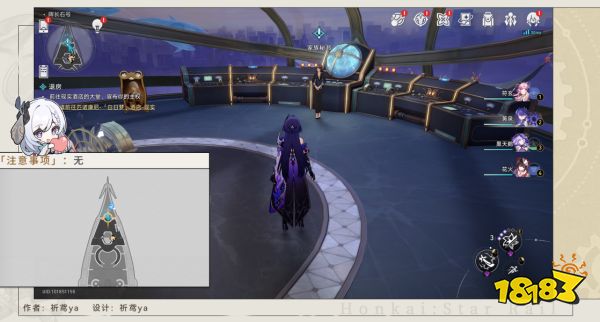 崩坏星穹铁道2.3云帆归心冒险任务攻略 崩铁云帆归心任务流程