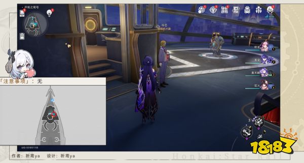崩坏星穹铁道2.3云帆归心冒险任务攻略 崩铁云帆归心任务流程