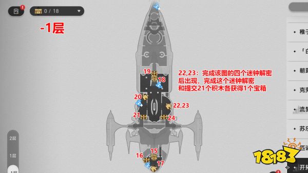 崩坏星穹铁道2.3晖长石号全宝箱收集攻略 晖长石号24个宝箱位置