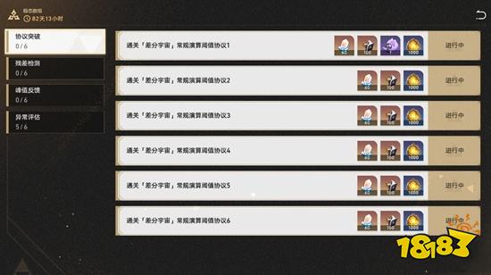 崩坏星穹铁道差分宇宙3000星穹怎么快速拿满 崩铁2.3差分宇宙速刷攻略