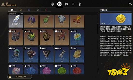 崩坏星穹铁道差分宇宙3000星穹怎么快速拿满 崩铁2.3差分宇宙速刷攻略