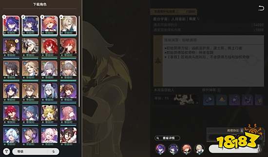 崩坏星穹铁道差分宇宙3000星穹怎么快速拿满 崩铁2.3差分宇宙速刷攻略