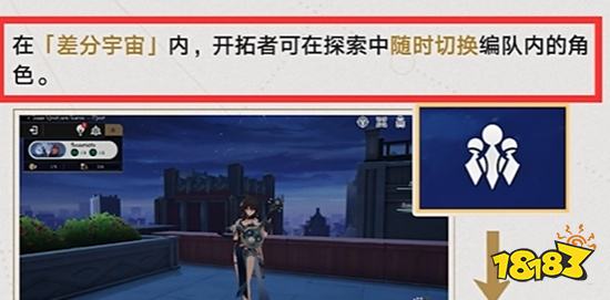 崩坏星穹铁道差分宇宙3000星穹怎么快速拿满 崩铁2.3差分宇宙速刷攻略