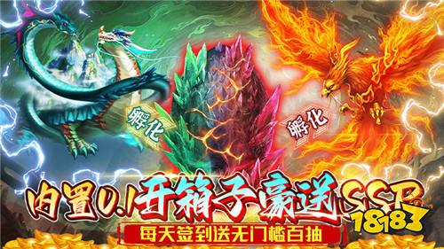 开局一只鲲升级全靠吞!山海经异兽手游来袭,带给你全新的变异升级体验!