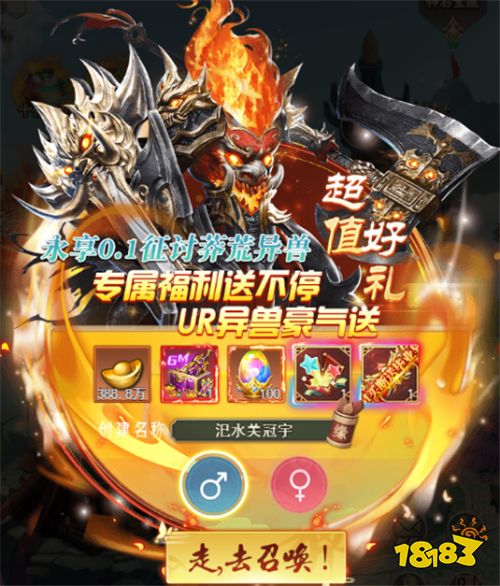 开局一只鲲升级全靠吞!山海经异兽手游来袭,带给你全新的变异升级体验!