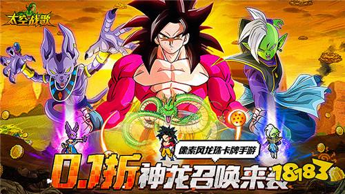 [6.19]每日0.1折變態手游推薦：鳴人、悟空超強動漫人物對戰！螺旋丸與龜派氣功誰強？