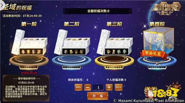 《圣斗士星矢：重生》开启618超值钜惠活动！全新联动角色假象者·幻塔索斯登场