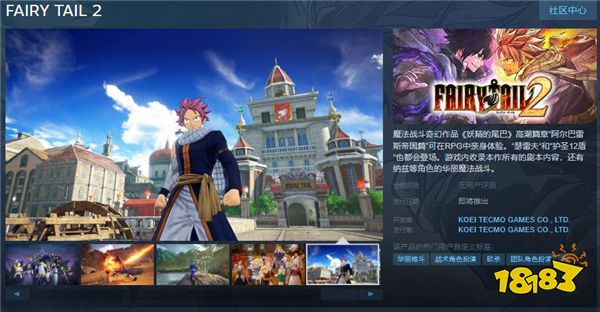 知名IP《妖精的尾巴2》Steam页面上线 游戏支持中文