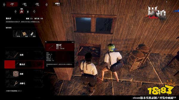 《炭熄》6月24日登陆Steam，中式民俗生存大冒险！建房种田，共御鬼怪！