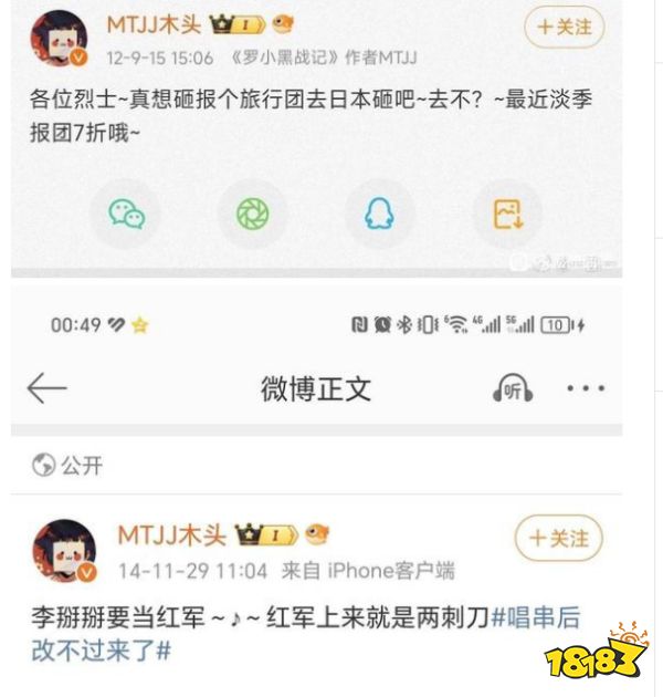 《罗小黑战记》员工打“女拳”攻击《黑神话》被冲，其作者表态：不会约束女同事言行