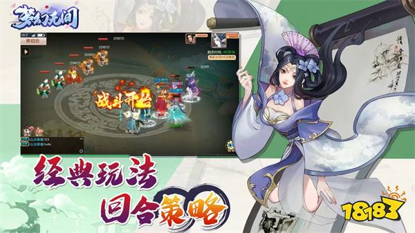 梦幻无间官方手机版