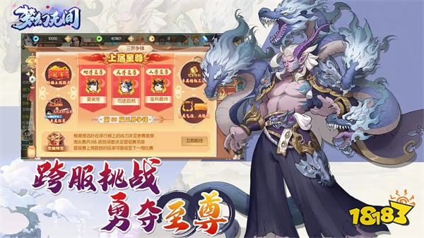 梦幻无间官方手机版