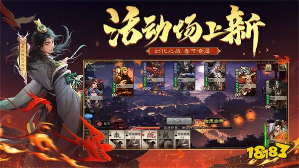 三国杀移动版官网版v4.2.7安卓版