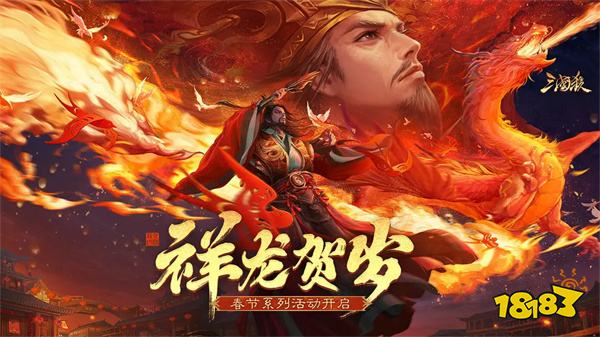 三國殺移動版最新版手游