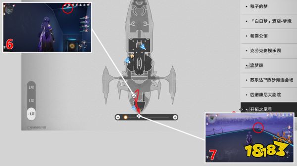 崩坏星穹铁道2.3晖长石号折纸小鸟收集 崩铁晖长石号10只小鸟位置