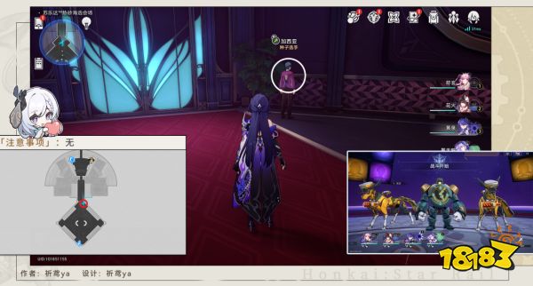 崩坏星穹铁道2.3星星的金币隐藏成就攻略 7个黄金游戏币收集方法