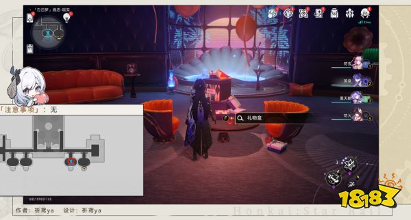 崩坏星穹铁道2.3星星的金币隐藏成就攻略 7个黄金游戏币收集方法