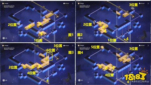 崩坏星穹铁道2.3医疗部迷钟通关步骤 医疗部梦境迷钟攻略