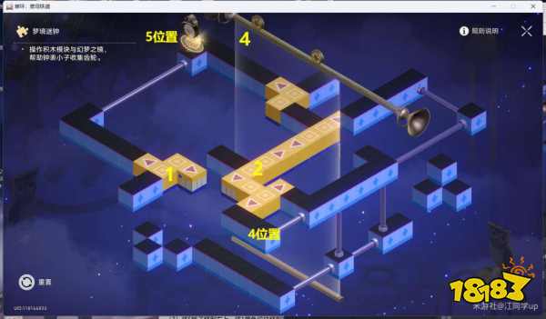 崩坏星穹铁道2.3晖长石号梦境迷钟解谜合集 崩铁2.3新增梦境迷钟攻略