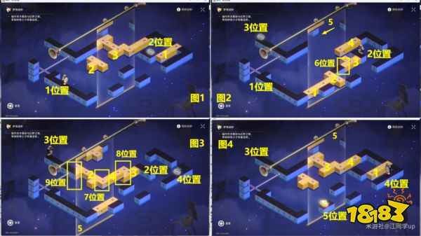 崩坏星穹铁道2.3晖长石号梦境迷钟解谜合集 崩铁2.3新增梦境迷钟攻略