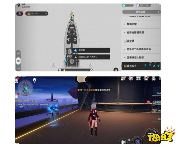 崩坏星穹铁道2.3花火玩偶炸弹在哪 6个花火炸弹位置一览