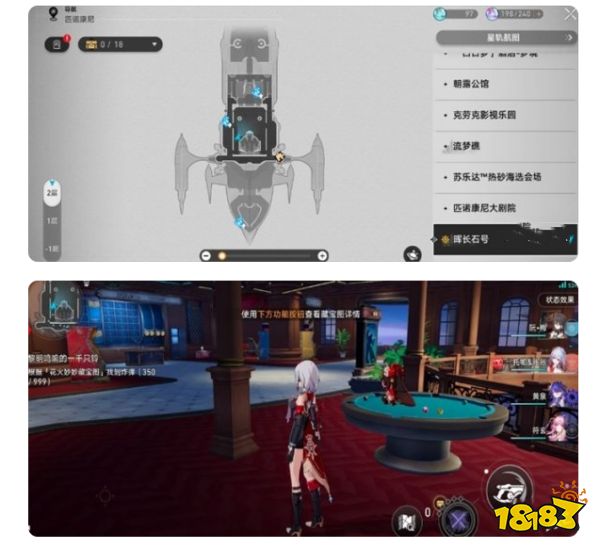 崩坏星穹铁道2.3花火玩偶炸弹在哪 6个花火炸弹位置一览