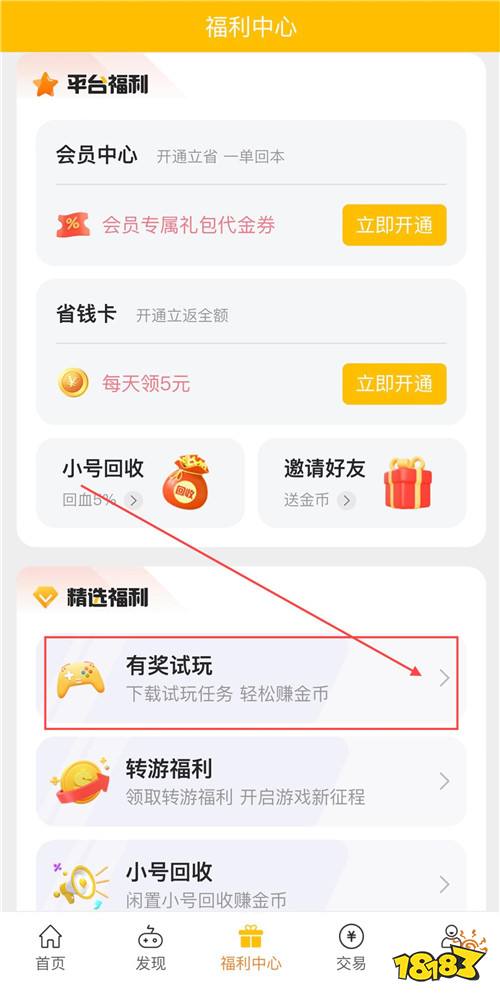 “6.20”限時福利活動:最新游戲試玩任務來襲!完成任務領免費福利!