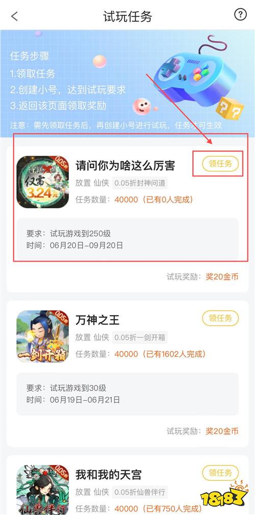 “6.20”限時福利活動:最新游戲試玩任務來襲!完成任務領免費福利!