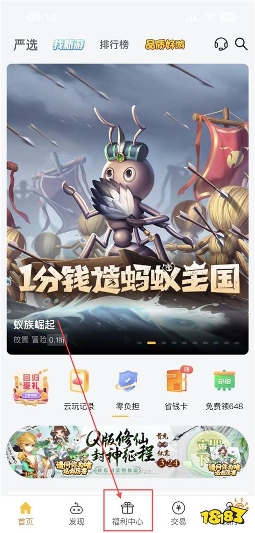 “6.20”限時福利活動:最新游戲試玩任務來襲!完成任務領免費福利!