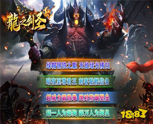 《龙之剑圣（打金四侠爆送充）》单日大额豪礼活动（线下申请）