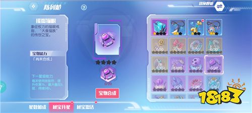 约战：精灵再临白之女王怎么攻略（白之女王最适合哪些秘宝）