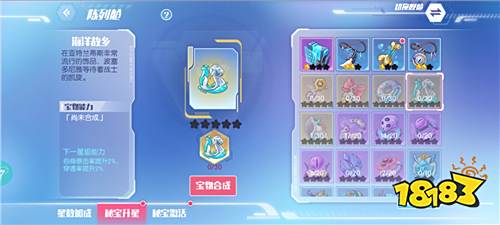 约战：精灵再临白之女王怎么攻略（白之女王最适合哪些秘宝）