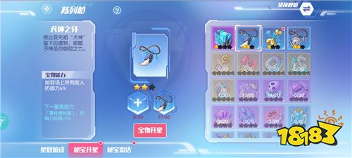 约战：精灵再临白之女王怎么攻略（白之女王最适合哪些秘宝）