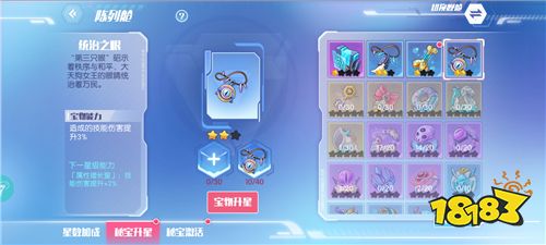 约战：精灵再临白之女王怎么攻略（白之女王最适合哪些秘宝）