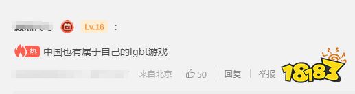 玩家毒舌周刊|國內自己的LGBT游戲？《活俠傳》被狂噴！到底發生了什么？