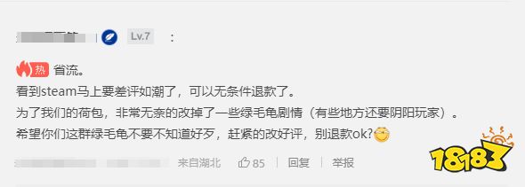 玩家毒舌周刊|國內自己的LGBT游戲？《活俠傳》被狂噴！到底發生了什么？